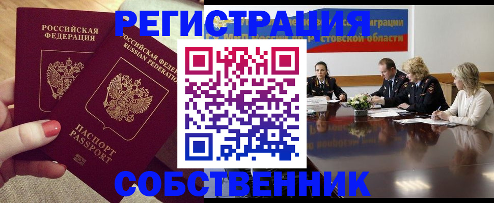 регистрация в Владимире