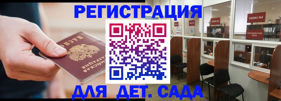 временная прописка в Владимире