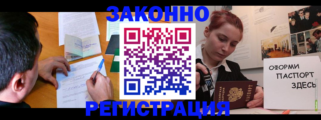 временная регистрация гарантия в Владимире