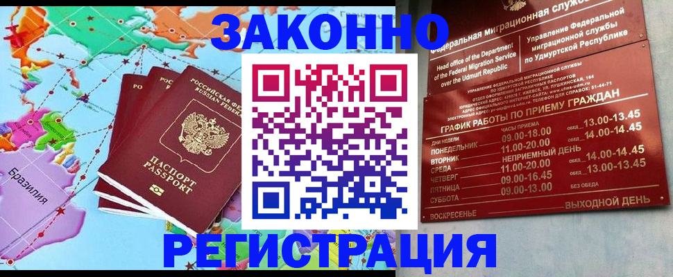 временная регистрация 2025 в Владимире