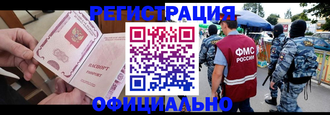 временная регистрация в Владимире